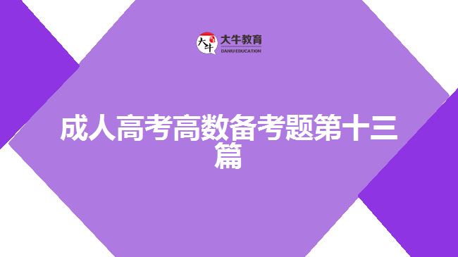 大牛教育成考網,成人教育,成人高考