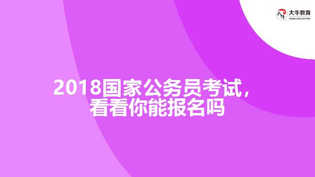 成考本科學校